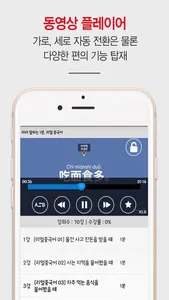 문정아중국어(수강전용) screenshot 2