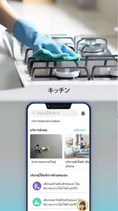 BeNeat - แม่บ้านออนไลน์ screenshot 3