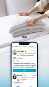 BeNeat - แม่บ้านออนไลน์ screenshot 4