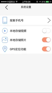 永诚路路通 screenshot 4