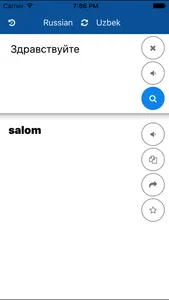Uzbek Russian Translator screenshot 0