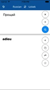 Uzbek Russian Translator screenshot 1