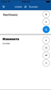 Uzbek Russian Translator screenshot 3