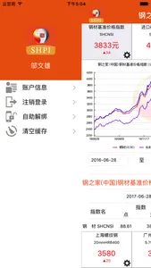 钢之家价格 screenshot 3