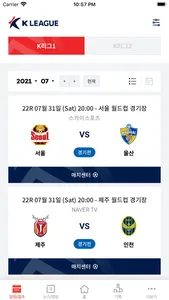 K League (K리그) screenshot 1