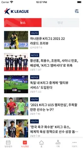 K League (K리그) screenshot 2