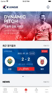 K League (K리그) screenshot 3