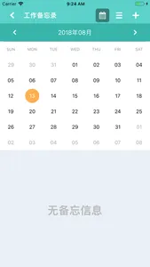 森林防火应急信息 screenshot 1