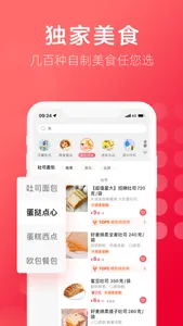 大润发优鲜-优品质 鲜生活 screenshot 4