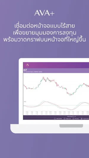 AVA Advisor screenshot 4