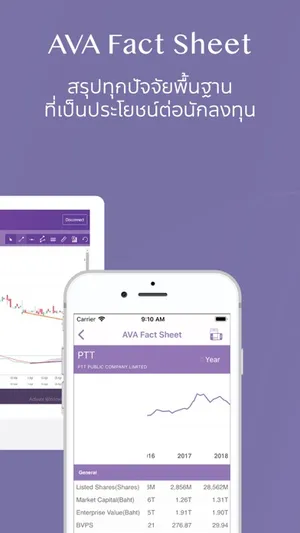 AVA Advisor screenshot 5