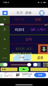 TOOL plus 도구 ( 한국어 버전 ) screenshot 0