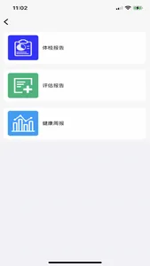 丁丁健康 screenshot 1