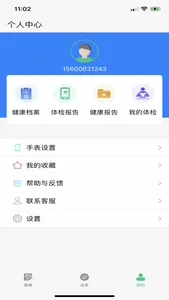 丁丁健康 screenshot 2