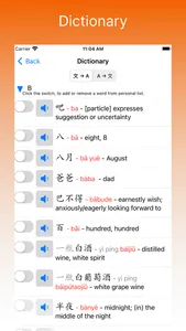 Chinese Word Trainer screenshot 2