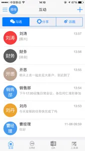 智能移动办公 screenshot 1