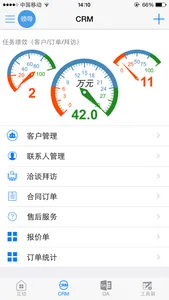 智能移动办公 screenshot 2