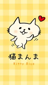 Kitty Rice screenshot 0