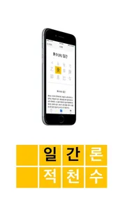 고전 사주 - 3대 명리학서 본문 수록 screenshot 1