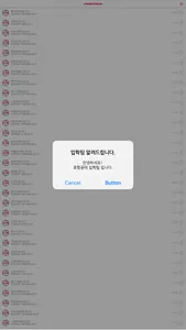 포스텍 스마트 알림 screenshot 1