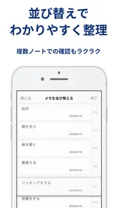 ToDoリストにもなるメモアプリ - Shoot! screenshot 4