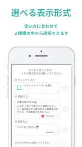 ToDoリストにもなるメモアプリ - Shoot! screenshot 8