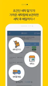 빨방 screenshot 3