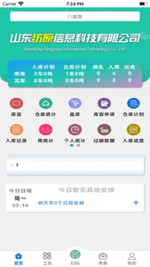 毛毛虫管理系统 screenshot 0