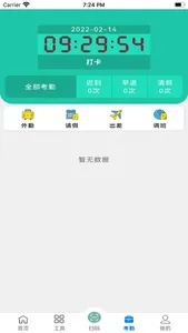 毛毛虫管理系统 screenshot 2