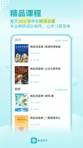 英语读书-Novels &Stories reader screenshot 1
