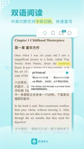 英语读书-Novels &Stories reader screenshot 2