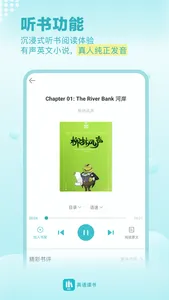 英语读书-Novels &Stories reader screenshot 3