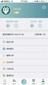 皮休当家 screenshot 3