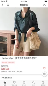 MissyShop 流行服飾 screenshot 3