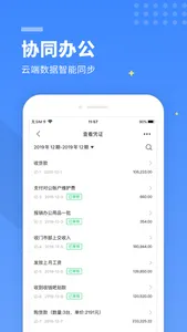柠檬云财务 screenshot 3