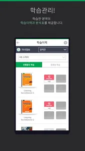 해법에듀 학부모 screenshot 2