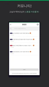 해법에듀 학부모 screenshot 4