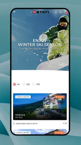 스테이원 - No.1 대한민국 대표 숙박예약앱 screenshot 4