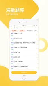 在线助教老师 screenshot 0