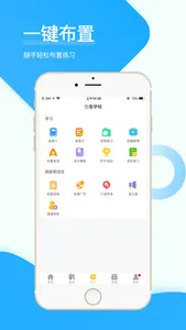 在线助教老师 screenshot 2