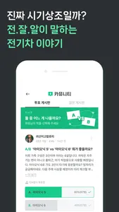 EV Infra - 전 국민 전기차 충전생활 screenshot 7