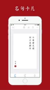 诗词之美 screenshot 2