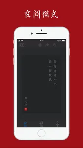 诗词之美 screenshot 7