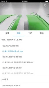 大连人社局高校中心就创业平台 screenshot 2