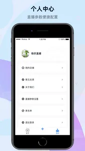 人民直播 screenshot 4