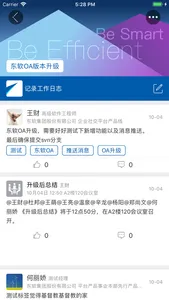 东软OA 企业社交化协作平台 screenshot 4