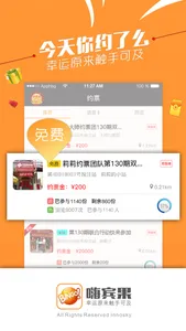 嗨宾果-专属投注站定制客户端。幸运原来触手可及！ screenshot 0