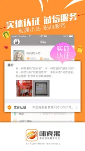 嗨宾果-专属投注站定制客户端。幸运原来触手可及！ screenshot 2