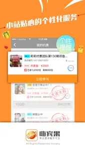 嗨宾果-专属投注站定制客户端。幸运原来触手可及！ screenshot 3