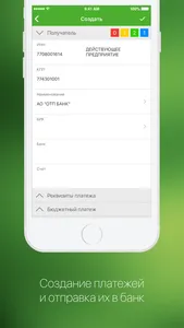 ОТПбизнес screenshot 1